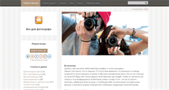 Desktop Screenshot of foto-mir.biz